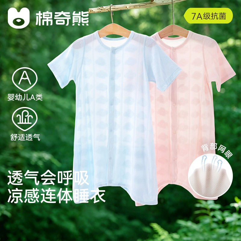 宝宝睡袍夏季薄款男女童护肚防踢家居服睡衣新生婴幼儿连体衣睡袋