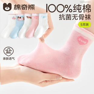 棉奇熊儿童女袜子纯棉100%全棉女宝宝网眼袜夏薄款女童新款薄袜子