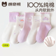 透气网眼袜 儿童袜子女童纯棉A类中筒袜小女孩春夏薄款 100%棉