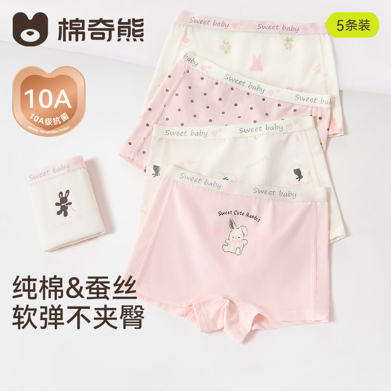 【蚕丝抗菌裆】儿童内裤女童纯棉卡通底裤小女孩全棉短裤不夹屁屁,童装/婴儿装/亲子装,内裤,淘宝优惠券,粉丝福利购,淘宝优惠卷