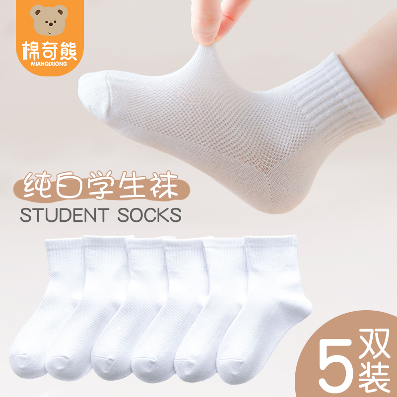 儿童袜子春秋薄款纯棉白色船袜男童女童学生短袜宝宝秋季网眼白袜