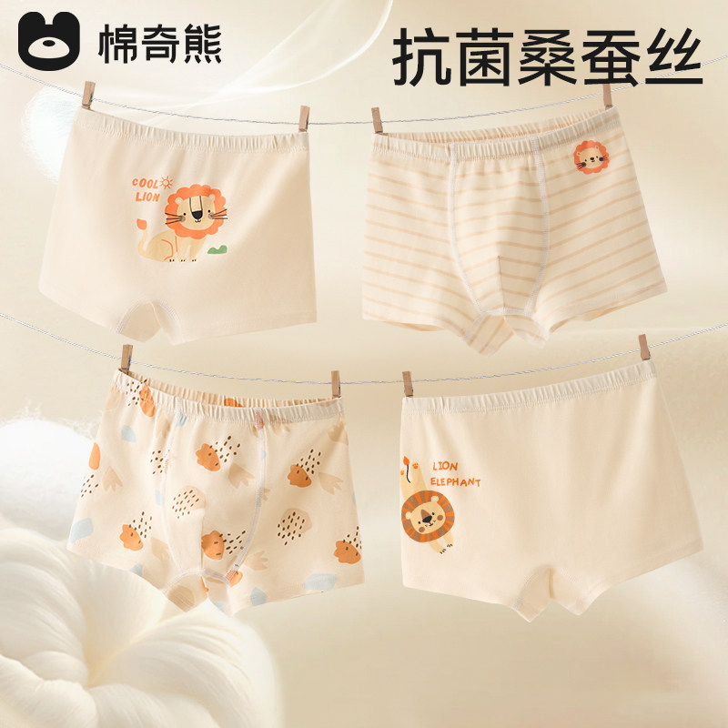 【蚕丝抗菌裆】儿童内裤男童卡通纯棉平角短裤男孩宝宝全棉四角裤,童装/婴儿装/亲子装,内裤,淘宝优惠券,粉丝福利购,淘宝优惠卷