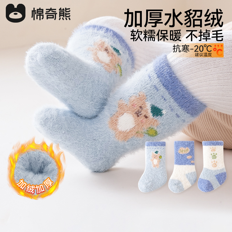 婴儿袜子保暖不勒腿中筒地板袜子