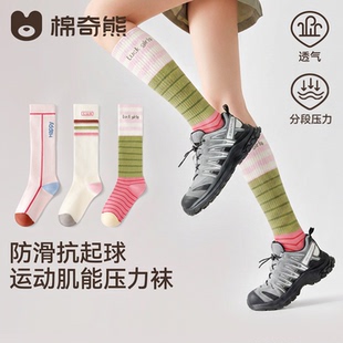 儿童运动压力袜女童户外网球羽毛球小腿袜初中生女孩跳绳长筒袜子
