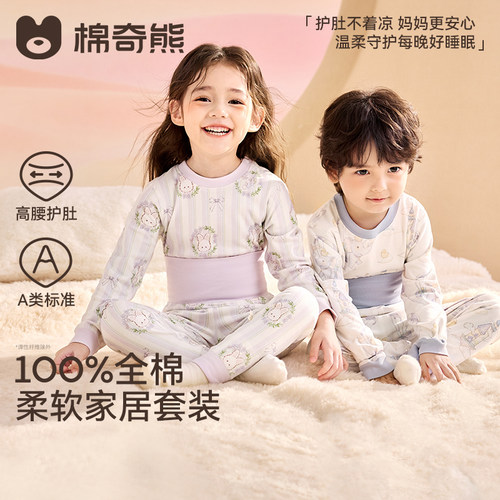 儿童纯棉秋衣秋裤内衣套装保暖