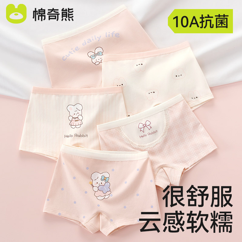 儿童纯棉内裤女童平角短裤2025新款女孩不夹屁屁全棉底裤宝宝裤头,童装/婴儿装/亲子装,内裤,淘宝优惠券,粉丝福利购,淘宝优惠卷