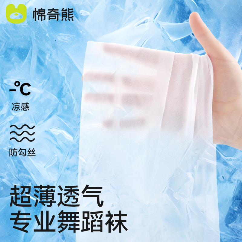 女童舞蹈袜儿童夏季薄款连裤袜女孩芭蕾跳舞练功袜子白色打底丝袜