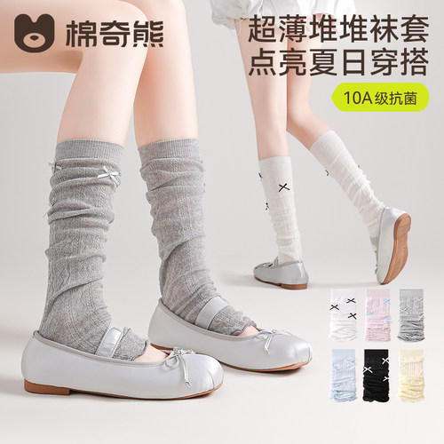 夏季女款超薄网眼堆堆长筒袜