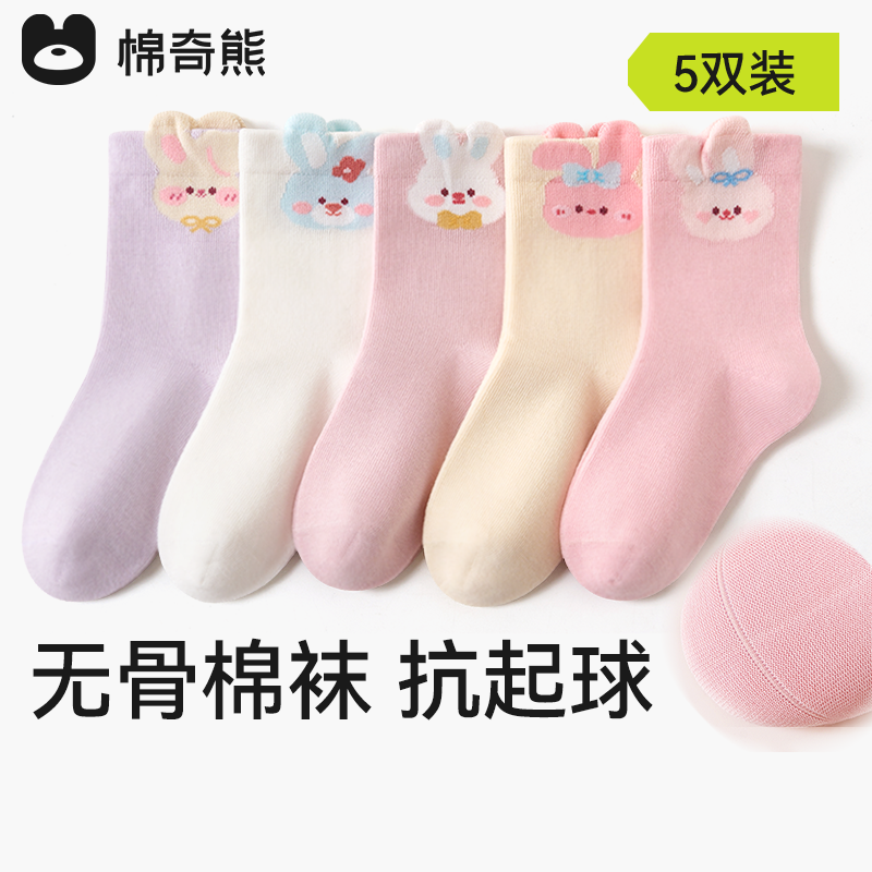 女童袜子秋冬纯棉宝宝无骨棉袜小女孩童袜冬季儿童保暖毛圈中筒袜