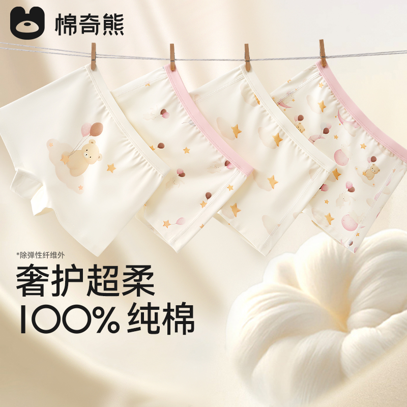 【100%棉】女童内裤中大童纯棉卡通四角裤女孩全棉平角裤宝宝裤衩