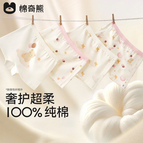 【100%棉】女童内裤中大童纯棉卡通四角裤女孩全棉平角裤宝宝裤衩