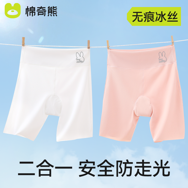 棉奇熊儿童安全裤冰丝打底裤