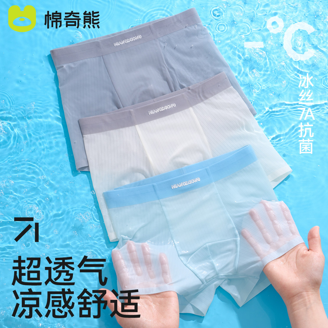 儿童内裤男童冰丝无痕平角底裤夏季薄款透气小男孩四角短裤中大童,童装/婴儿装/亲子装,内裤,淘宝优惠券,粉丝福利购,淘宝优惠卷
