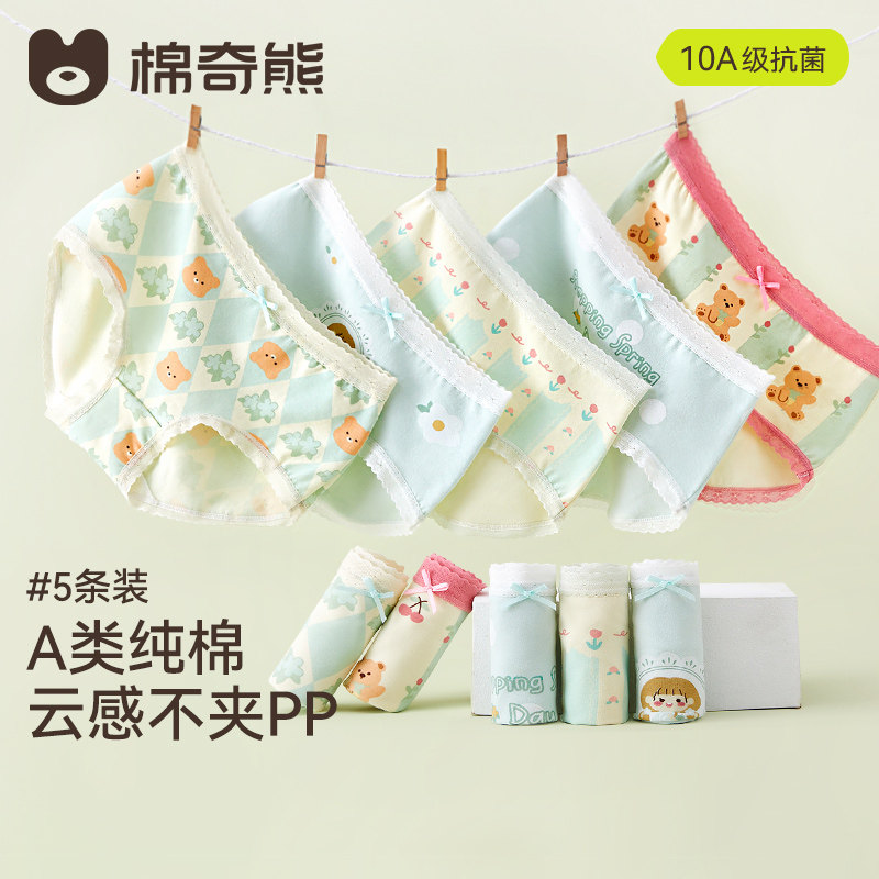 棉奇熊女童纯棉三角裤2026新款小童宝宝卡通短裤小学生儿童小内裤,童装/婴儿装/亲子装,内裤,淘宝优惠券,粉丝福利购,淘宝优惠卷