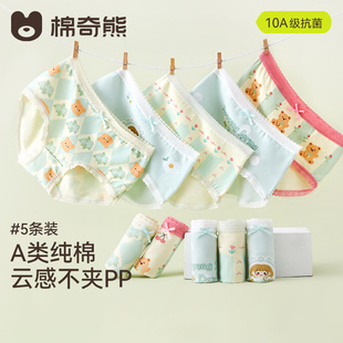 棉奇熊女童纯棉三角裤 小童宝宝全棉短裤 不夹PP儿童小内裤 2026新款