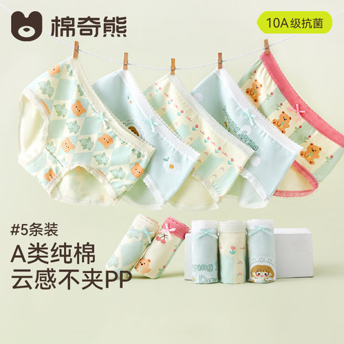 棉奇熊女童三角内裤纯棉