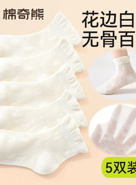 儿童公主袜春秋薄款女童袜子纯棉透气中筒袜秋冬女宝宝白色花边袜