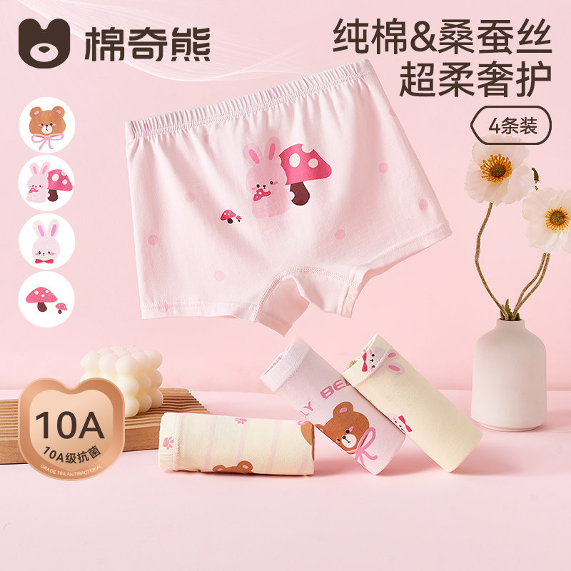 【蚕丝抗菌档】儿童内裤女童纯棉A类四角短裤小女孩卡通全棉底裤
