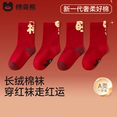 儿童红袜子男童纯棉新年本命年踩地小人袜男孩红色女童宝宝过年袜