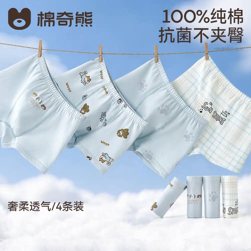 儿童内裤男童100%纯棉底裆平角裤