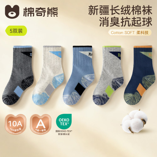 男童秋冬中筒篮球袜抗菌消臭