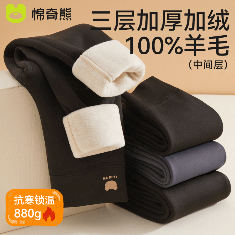 棉奇熊女童加绒加厚鲨鱼裤