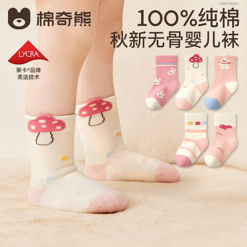 100%棉婴儿中筒袜无骨不勒腿