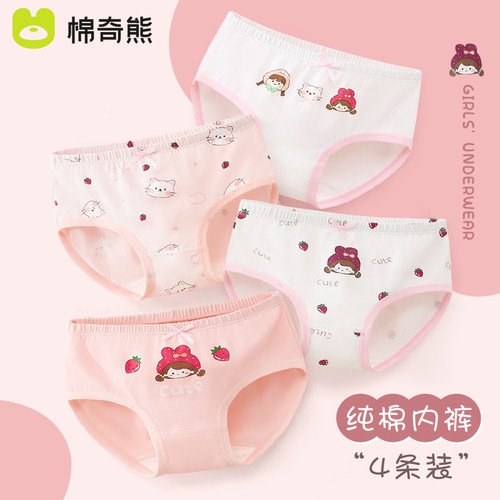 女童三角内裤纯棉10A抗菌不夹PP