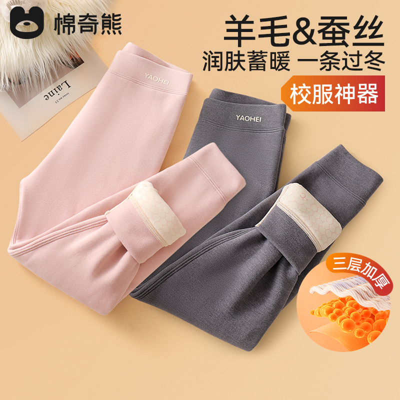 棉奇熊儿童加厚保暖羊毛裤