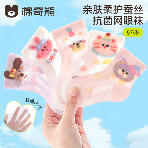 婴儿袜子女童夏季薄款儿童网眼袜