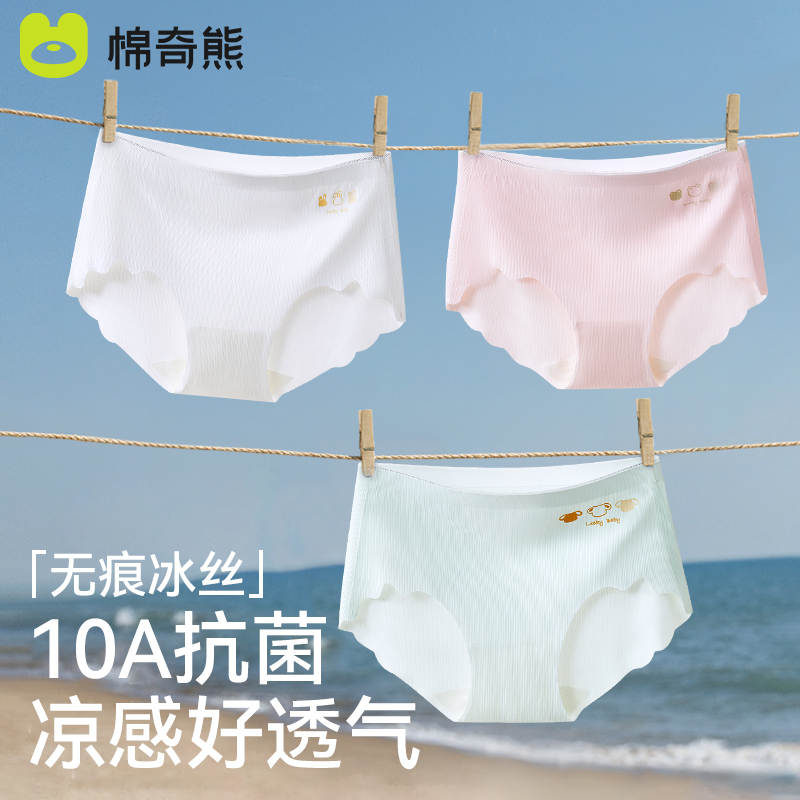 棉奇熊中大童夏季冰丝内裤
