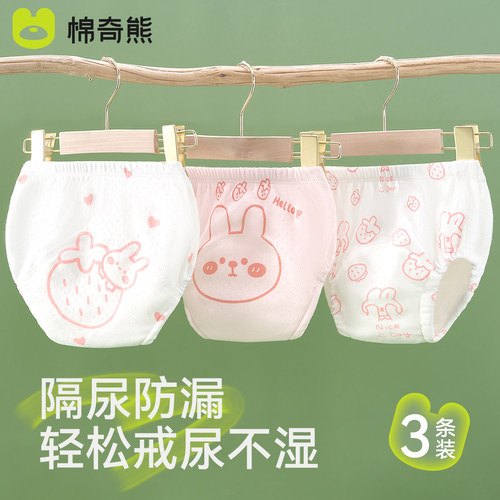 宝宝尿裤纯棉纱布可洗透气