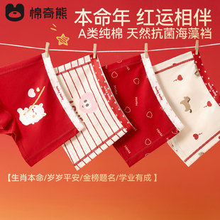 【小海蓝纯棉裤】儿童内裤女童红色纯棉平角小裤头马年本命年裤衩