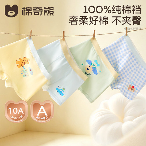100%棉儿童全棉裆四角内裤不夹屁