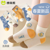 儿童袜子夏薄款 薄棉袜男宝宝夏天网眼袜 男童纯棉短筒童袜男孩夏季