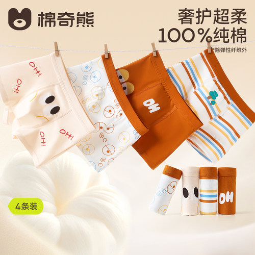 男童100%纯棉内裤卡通不勒肚内裤