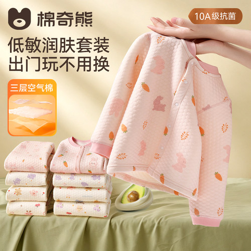 儿童家居服空气棉保暖套装男女童