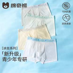 儿童内裤2026新款男童冰丝四角短裤男孩青少年成长发育期平角裤头