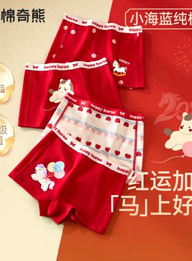 女童2026马年红色内裤12岁本命年