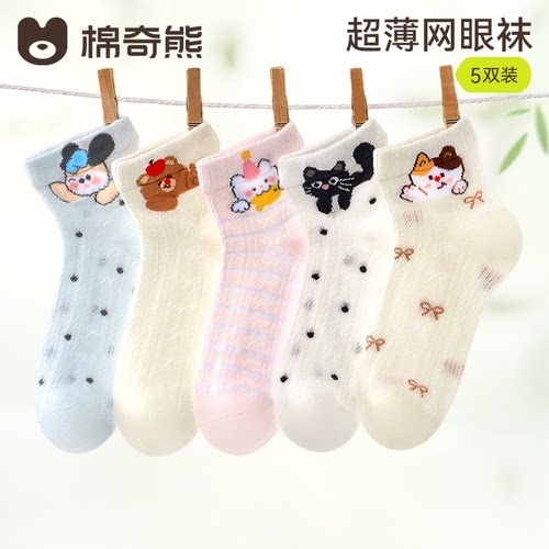 女童夏季超薄透气网眼棉袜