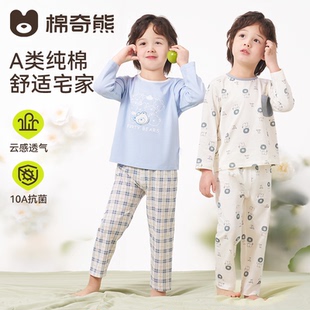 家居服男宝宝居家空调服 小男孩长袖 儿童睡衣纯棉男童春季 内衣套装