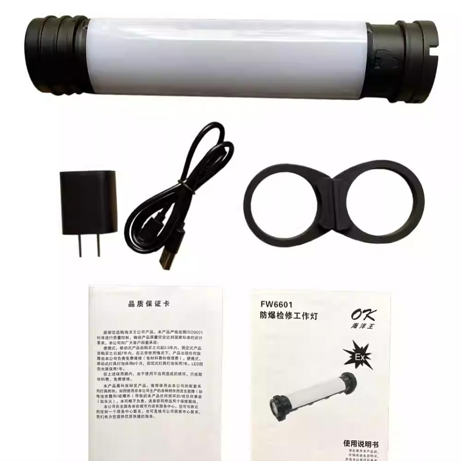 海洋王FW6601磁吸式防爆检修工作灯红蓝警示充电棒管灯手持手电筒