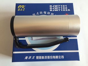 海洋王 强光防爆探照灯RJW7102充电器电池超亮手电 RJW7101 手提式