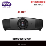 Benq/Benq W5700/HT5705 Projector HA290 W4100I/W6000 Home Projector HT6550 широкий цветовой гамму 4K Лазерный HDR Dynamic Mapping W2720I