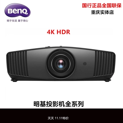Benq/Benq W5700/HT5705 Projector HA290 W4100I/W6000 Home Projector HT6550 широкий цветовой гамму 4K Лазерный HDR Dynamic Mapping W2720I