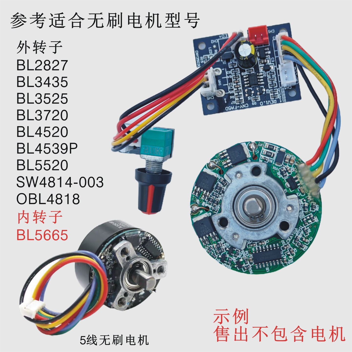 5线DC直流外转子12v筋膜枪PWM马达24V无刷电机调速器正反转专用板