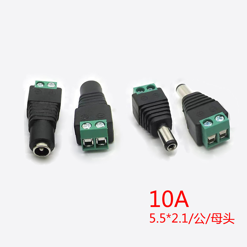 免焊接 5.5*21/2.5mm电源插头12V接口直流公头 母头 母座接线端子