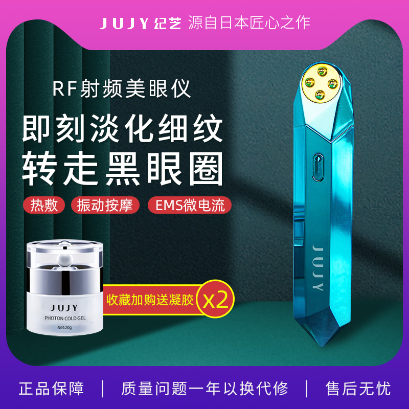 Eye Massage instrument Hot Essence liquid Import Anti wrinkle Artifact FR RF analyzer Remove bags under the eyes dark under-eye circlesin the Personal Care/Health/Massage equipment , Clean Beauty Tools , U.S. eyes Instrument  category - from Buy2taobao.com to provide professional Taobao agent buy service