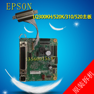 适用爱普生 EPSON LQ300KH LQ520K LQ350 LQ310主板 接口板