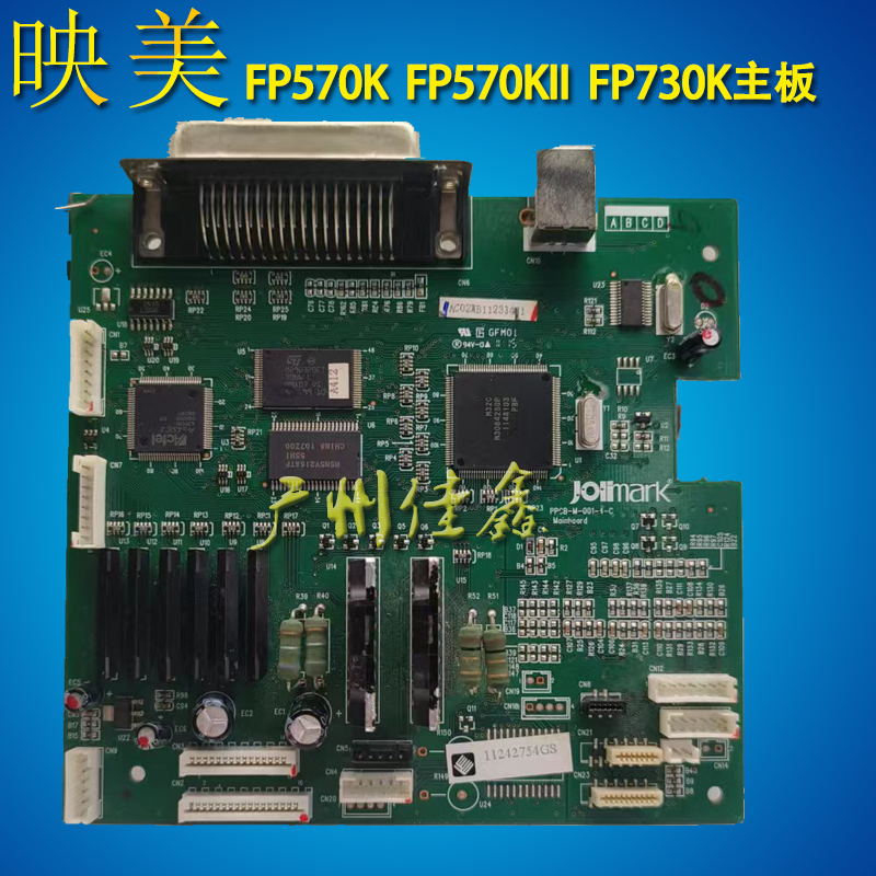 主板映美FP570K570KII接口板